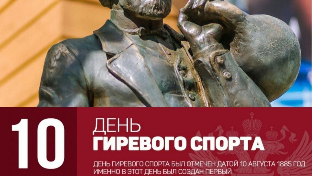 Тренировка в +38! В честь дня основания гиревой атлетики!
