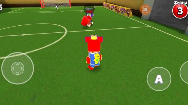 Играем в футбол