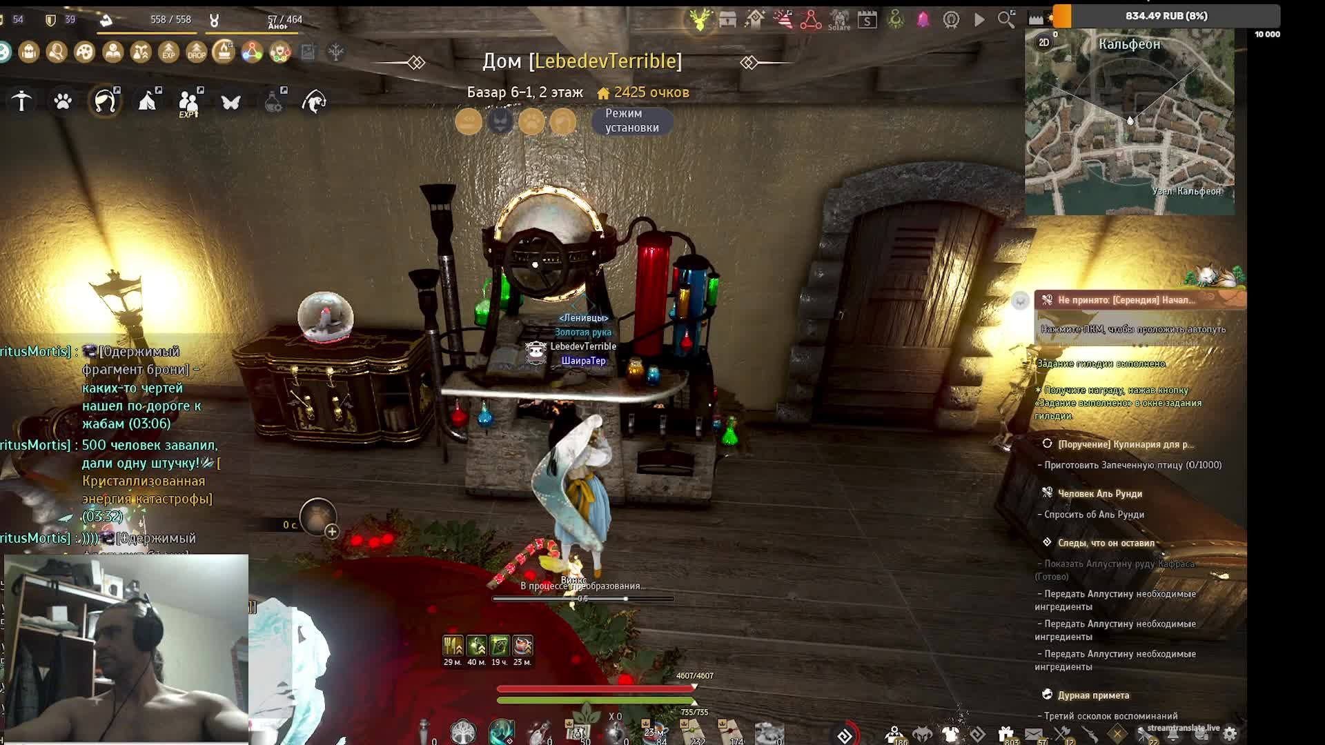 Black Desert-  стримы с рекомендациями по похудению тренировкам и питанию