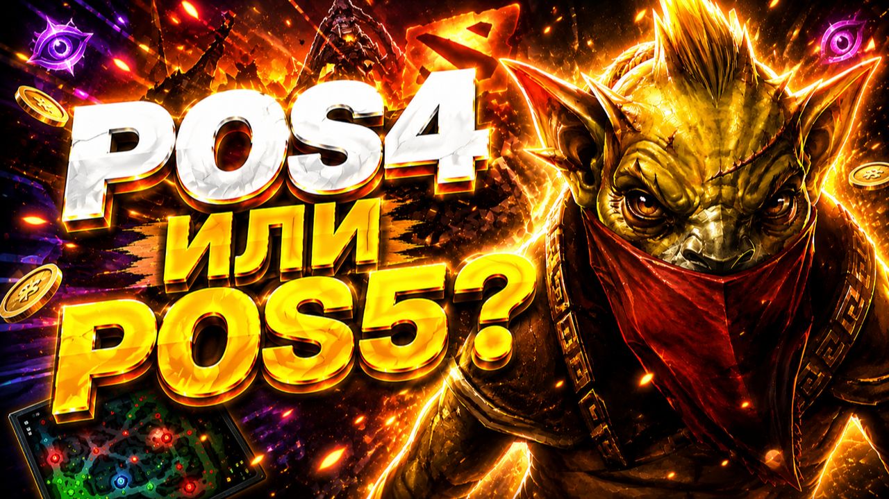 BOUNTY HUNTER — ПОЛНЫЙ ГАЙД 2026 | САППОРТ ДЛЯ АКТИВНЫХ ИГРОКОВ | Dota 2