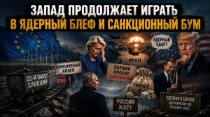 Европа разрывает связи с Россией, США готовятся к ядерному удару!