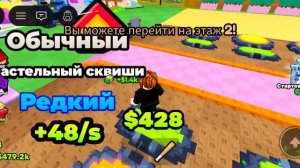 Роблокс Roblox А Brainroth(4)
