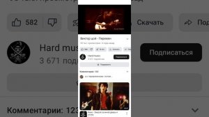 перемен