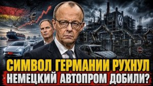 VOLKSWAGEN НАШЁЛ СПОСОБ ОБОЙТИ ЗАКОН И ЗАКРЫТЬ ЧЕТЫРЕ ЗАВОДА В ГЕРМАНИИ