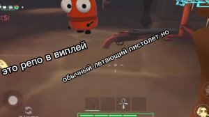 репо в виплей