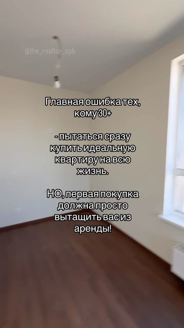 Хватит платить чужую ипотеку! #ипотека #квартира #недвижимость #ипотекаспб