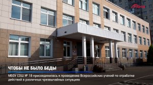 КРТВ. Чтобы не было беды