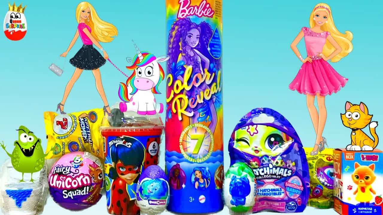 СЮРПРИЗ MIX Unboxing! Barbie Color Reveal, HATCHIMALS, Fairy Unicorn Squad, Surprise Unbox