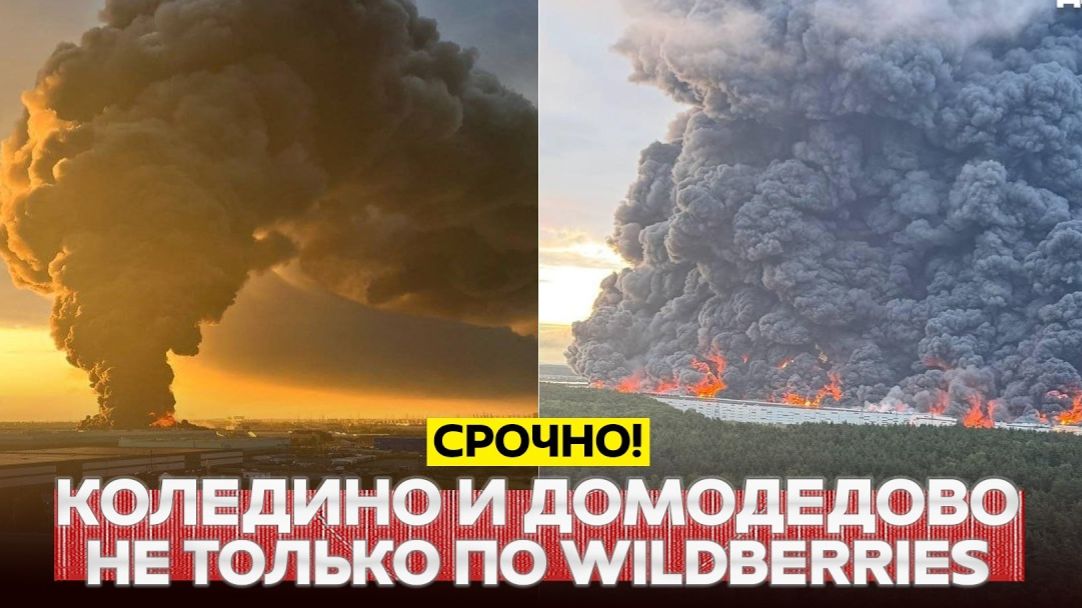 Новости Сегодня 18.08.2026 - СРОЧНО❗ Удар по книжному рынку в Киеве❗ ЧП в Московской области❗