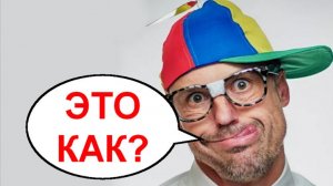 Записки на заборе _ Мошенники звонят по телефону