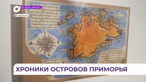 Галерея «Арка» во Владивостоке превратилась в неизведанную землю