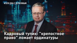 Кадровый тупик: «крепостное право» ломает ординатуры