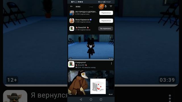 Вова вернулся урааа