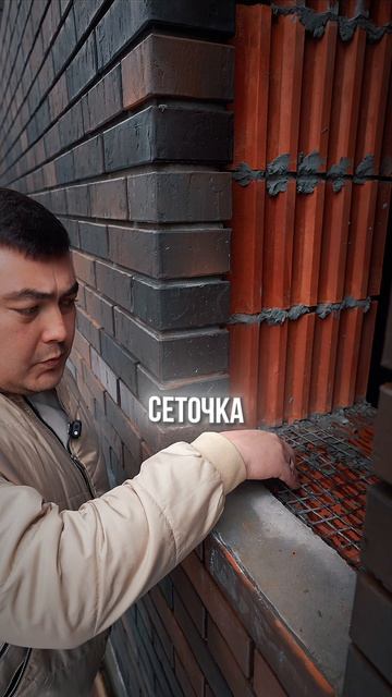 Сеточка для чего нужна?