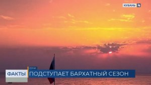 Кратковременные дожди и до +30 °С ожидаются в последнюю неделю августа на Кубани