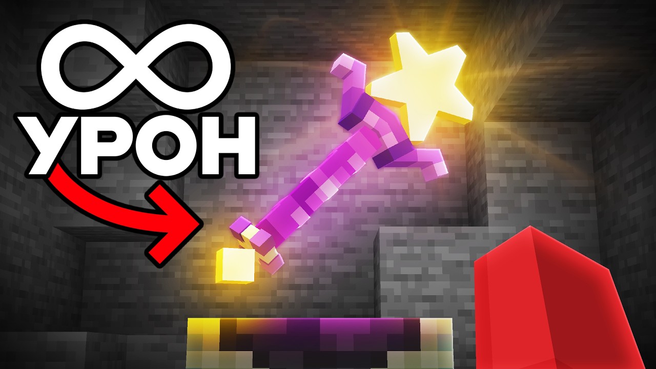 Охота за ВОЛШЕБНОЙ ПАЛОЧКОЙ На сервере в МАЙНКРАФТ | Minecraft SMP