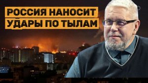 РОССИЯ НАНОСИТ МОЩНЫЕ УДАРЫ ПО ТЫЛАМ УКРАИНЫ. Сергей Переслегин