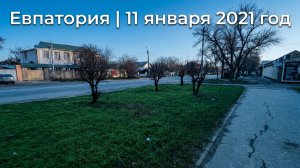 Видеоблог: Один из дней города Евпатории  | 11 января 2021 год | Крым | ХАН БАТОН | XAH 6ATOH