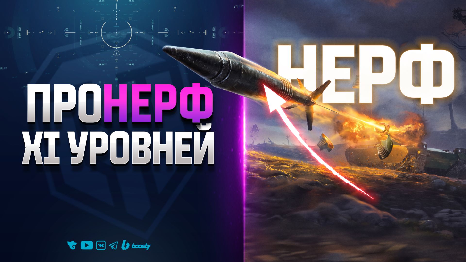 А Где Компенсация | Мое Мнение Про НЕРФ 11 Уровней