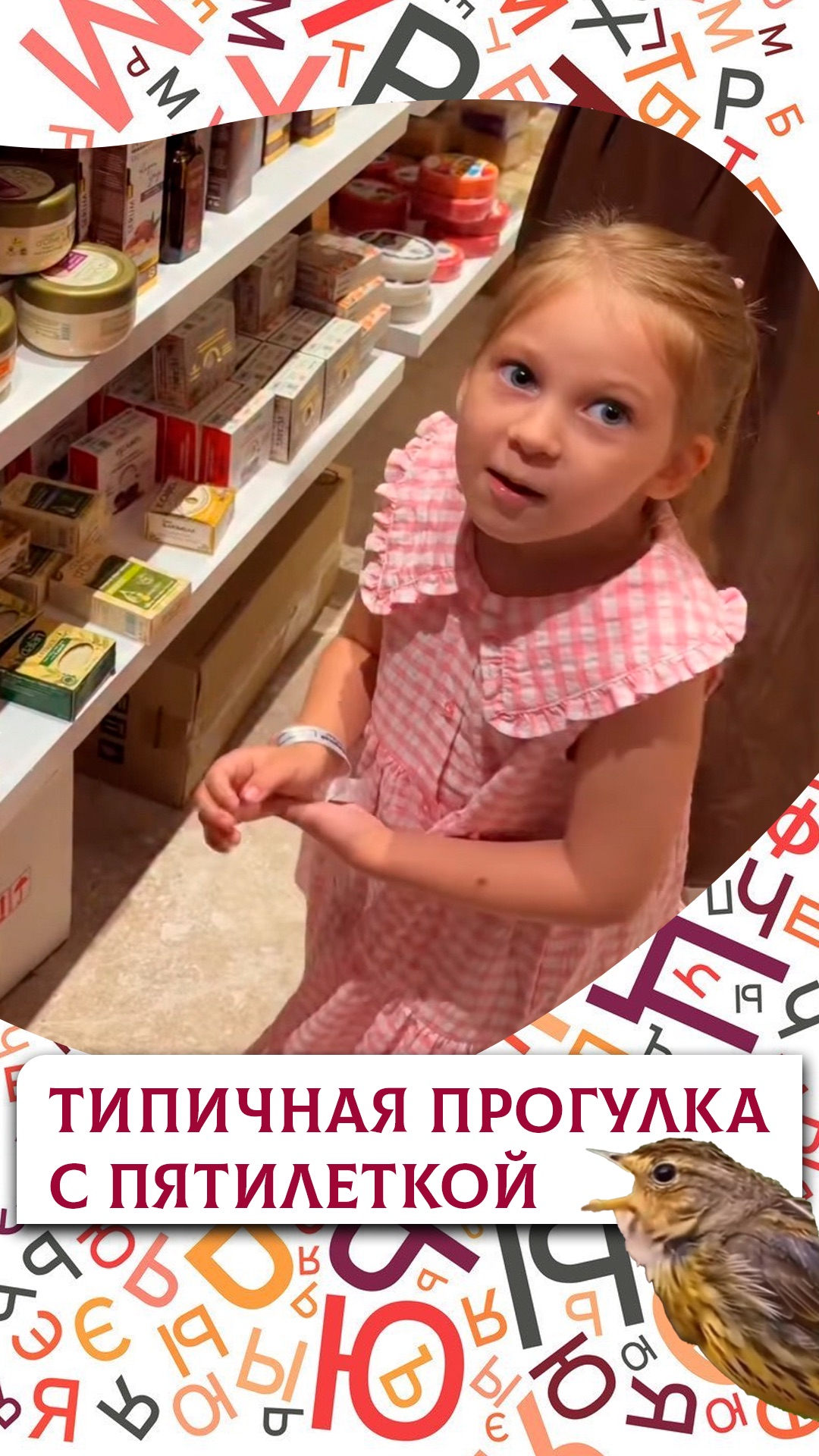 Особенности ребенка 5 лет