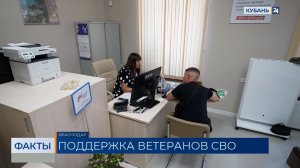 Филиал фонда «Защитники Отечества» работает в новом здании в центре Краснодара