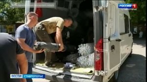 «Вести. Ставропольский край» 18.08.2026 (11.30)