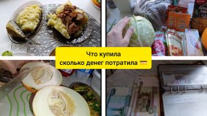 Экономное меню/кушаем сытно и с пользой 🥘🥘👩🍳