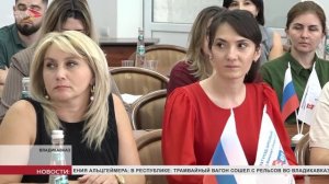 В Северной Осетии проходит второй единый республиканский форум «Выборы. Знание. Государство»