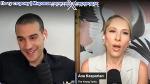 Марио Навфал - Ана Каспарян: Удары Израиля по турецким военным объектам в Сирии