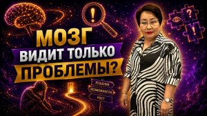 Почему мы не замечаем возможности, которые находятся прямо перед нами?