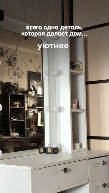 Иногда для уюта дома нужно совсем немного — просто добавить ребёнка 🥹❤️