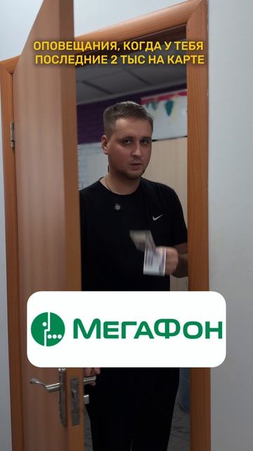 Когда на карте последние 2 000 рублей, а уведомления внезапно начинают приходить со всех сторон 😂