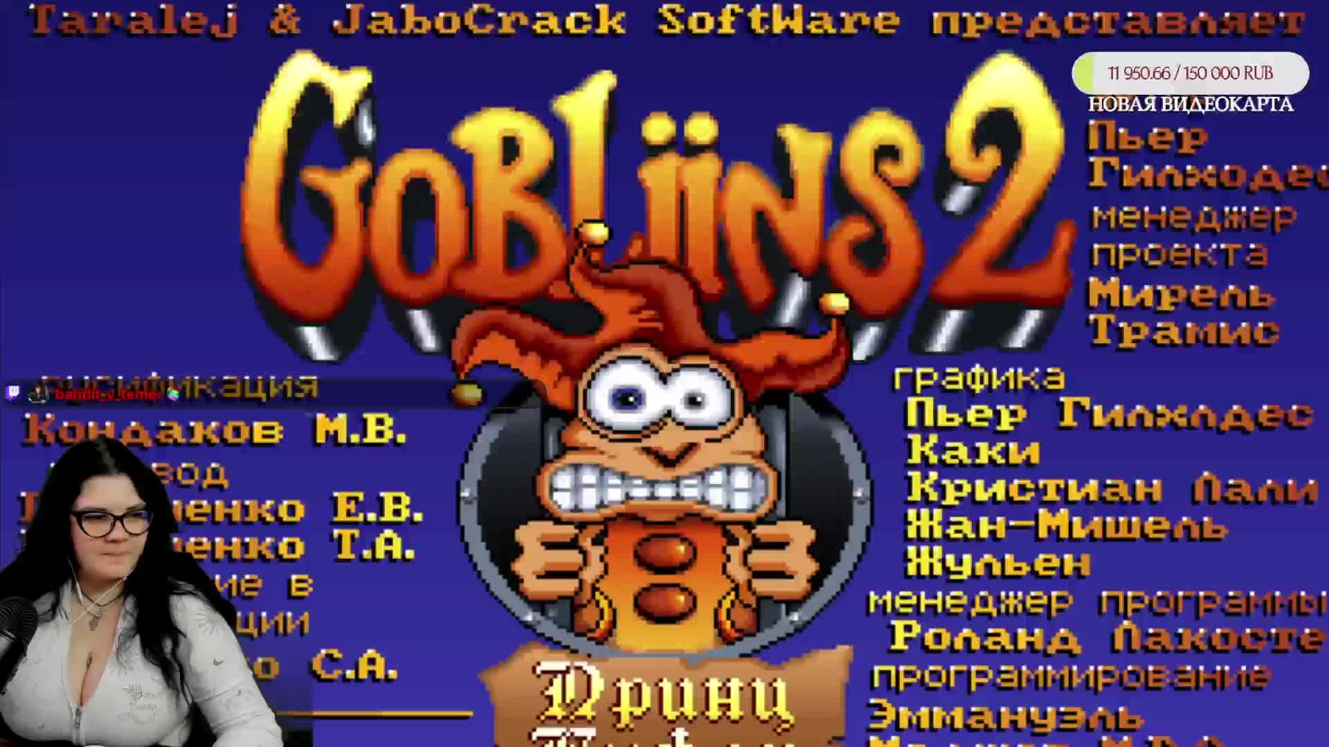 Утренний взрыв мозга в Gobliins 2: The Prince Buffoon