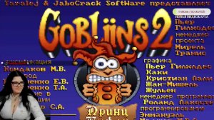 Утренний взрыв мозга в Gobliins 2: The Prince Buffoon