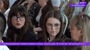 О главных событиях Свердловской области на 18.08.2026