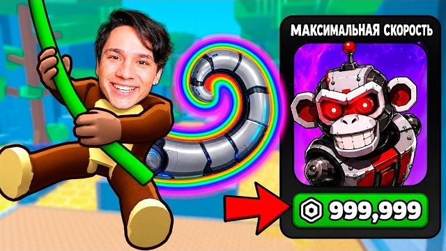 НАЧАЛ ИГРУ С САМОГО ДОРОГОГО ДОНАТА в +1 Monkey ESCAPE!