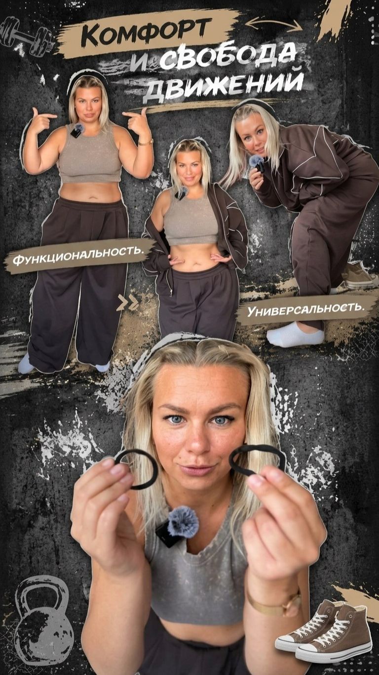 Роскошный спортивный костюм для роскошных женщин! 👑