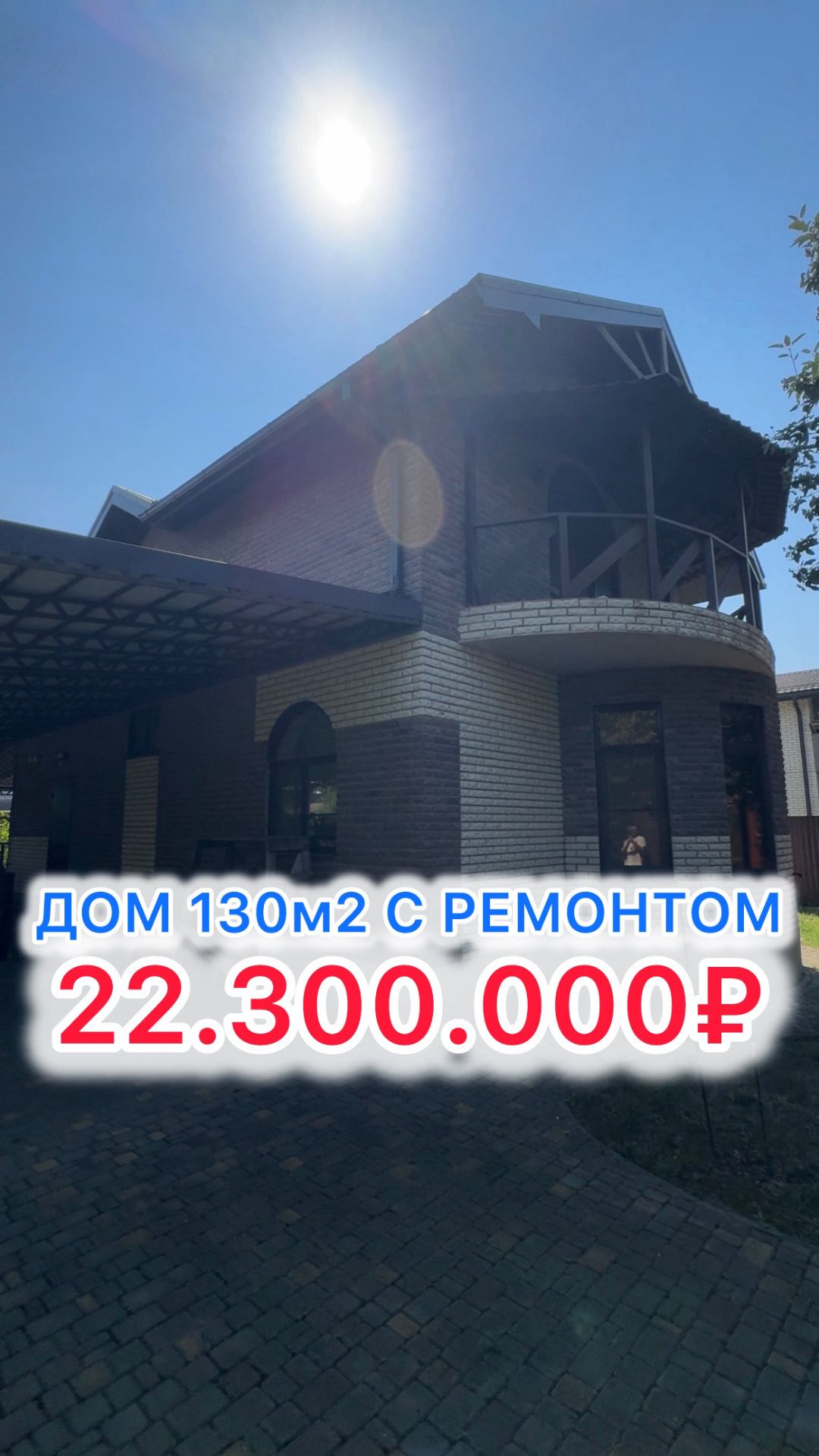 Дом с ремонтом и ГАЗОМ в Краснодаре!!
