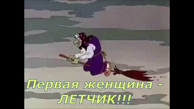 первая женщина летчик