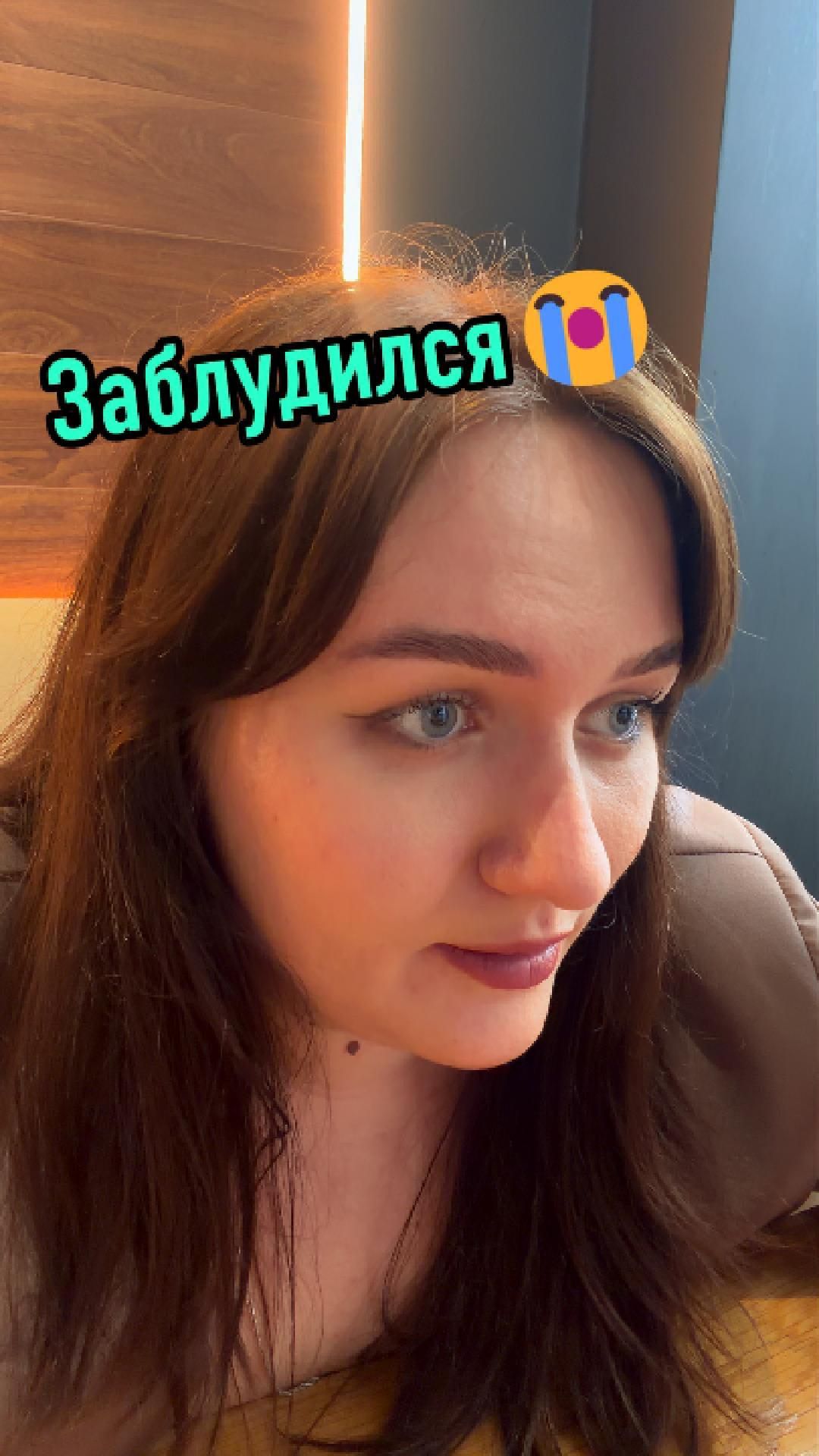 Заблудился