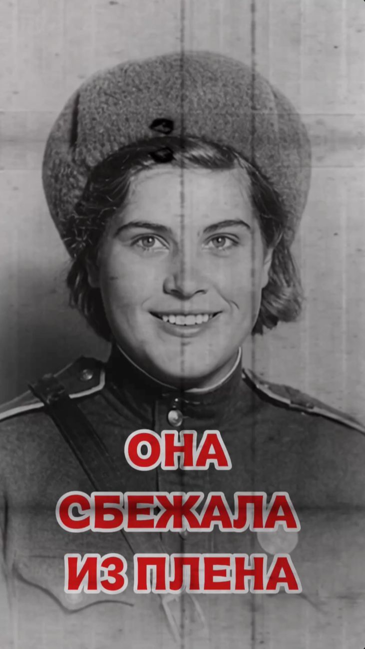Клавдия Блинова — плен не смог отнять у неё небо