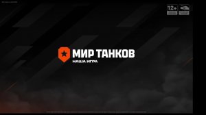 мир танков