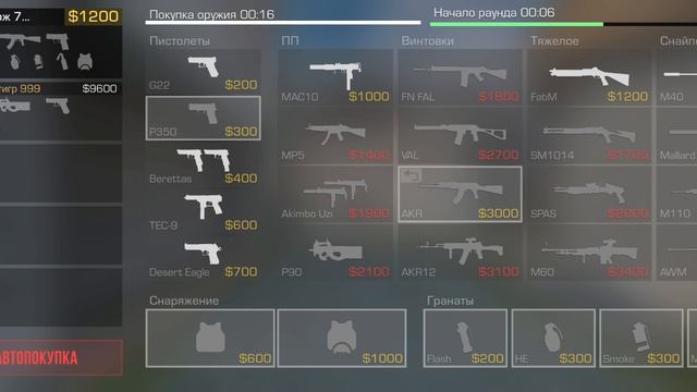 Сыграл в союзники