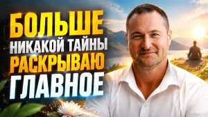 Эта практика стирает всю родовую карму.