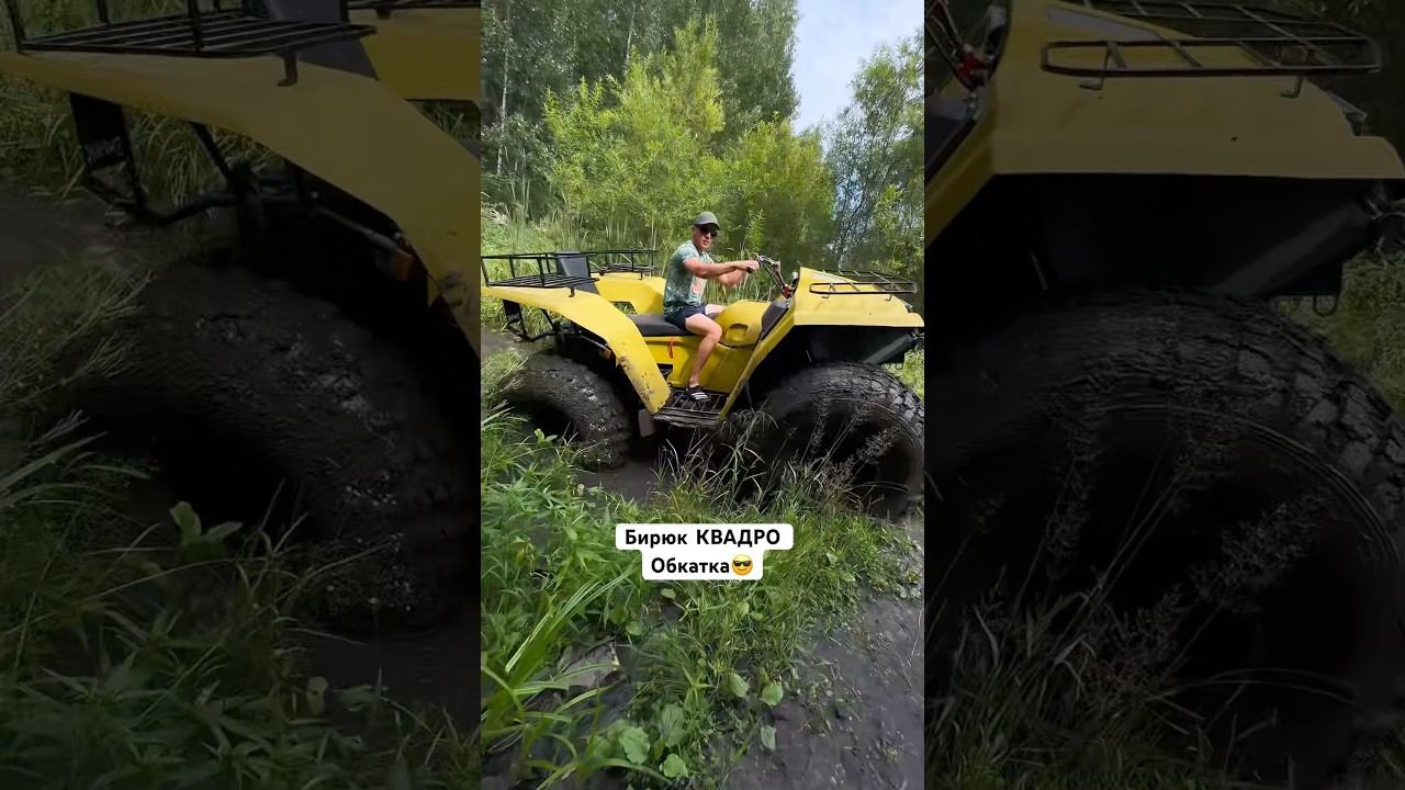 #болотоход #automobile #вездеход #offroad #вездеходыбирюк