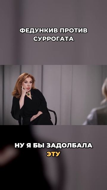 ПРОТИВ СУРРОГАТА