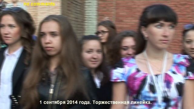 Торжественная линейка для первокурсников 1 сентября 2014г.