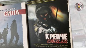 Краповые береты. С.И. Лысюк - В.В. Крашевский.