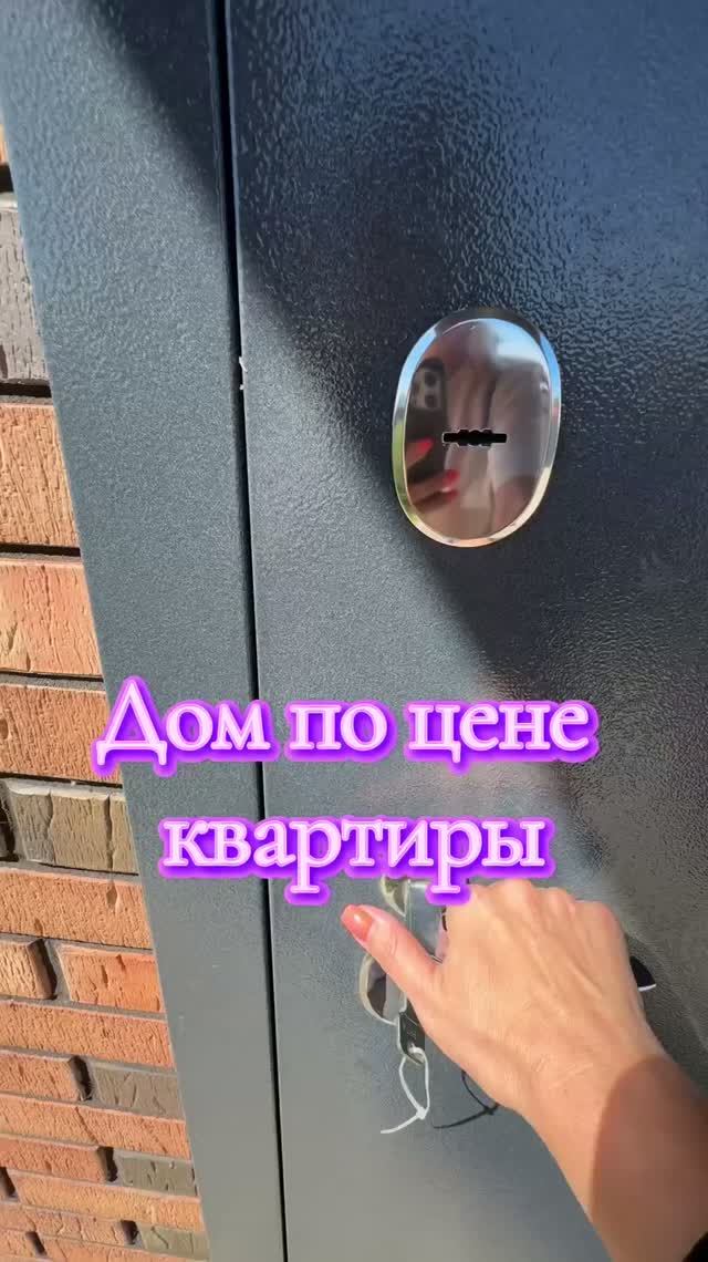 🏡 Дом по цене квартиры — в станице Новотитаровской!