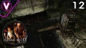 СЛИШКАМ СЛОЖНА ➤ Resident Evil 0 ➤ Часть: 12